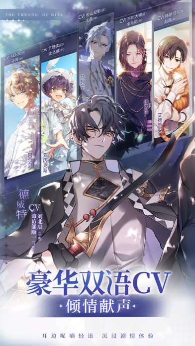 少女的王座oppo版