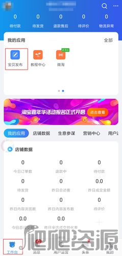 千牛app