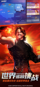 拳皇命运体验服