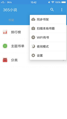 365小说免费阅读版