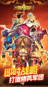 火柴人战争3国际版