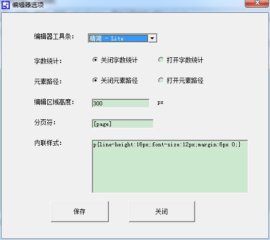 超级网络编辑器