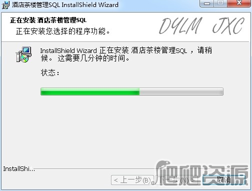 德易力明酒店茶楼管理系统