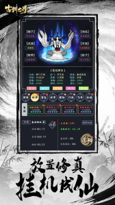 古剑世界九游版