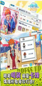 偶像梦幻祭4399服