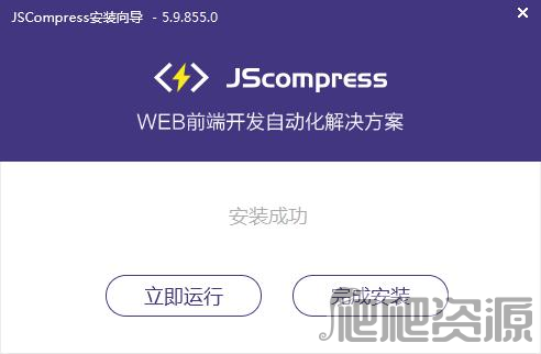 JSCompress
