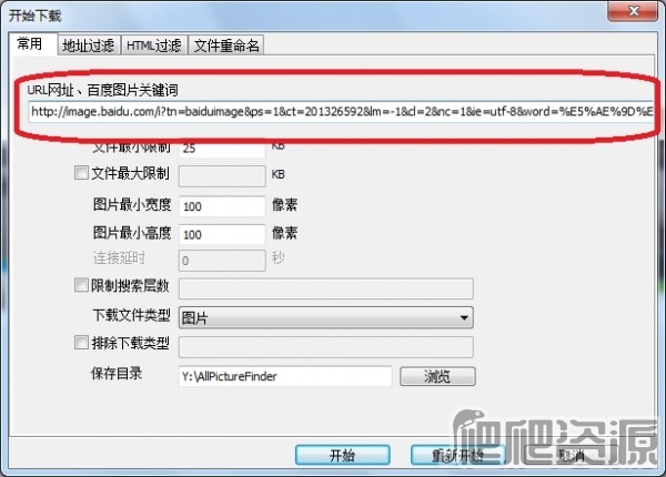 All网站图片批量下载器