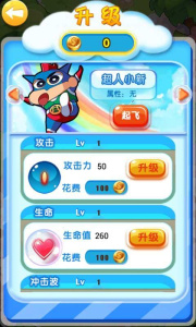 蜡笔小新烈焰突击