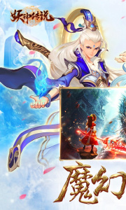 妖神传说0.1折版