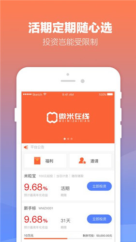 微米直播一对一版