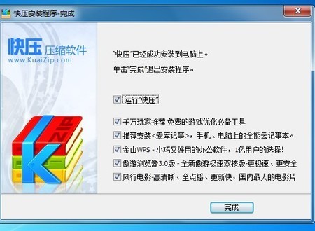 快压