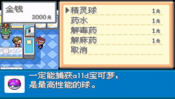 口袋妖怪口袋暴龙