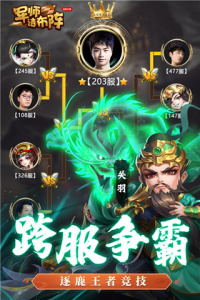军师请布阵h5