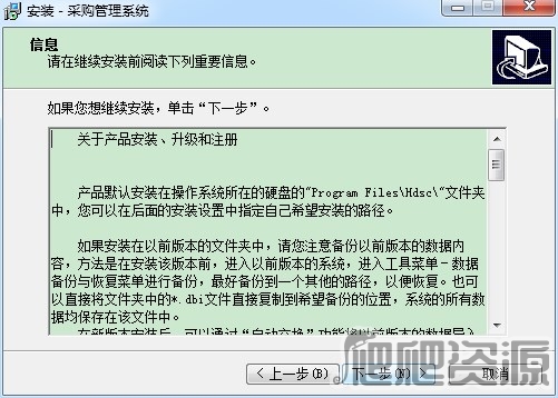 宏达采购管理系统