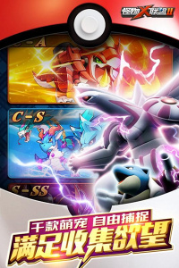 怪物联盟2多酷版