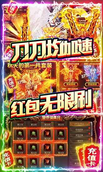 烈焰皇朝最新版