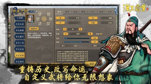 汉末霸业官方版