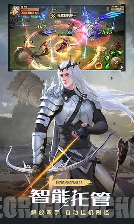 混沌起源腾讯版