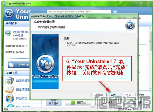 Your Uninstaller!