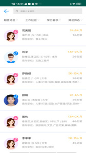 南京人才网最新版