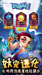 新葫芦娃九游版