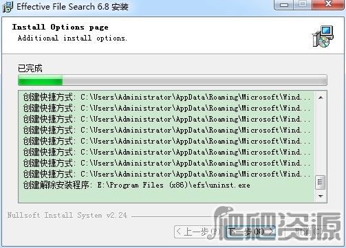 Effective File Search