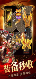 烈焰龙城超变版