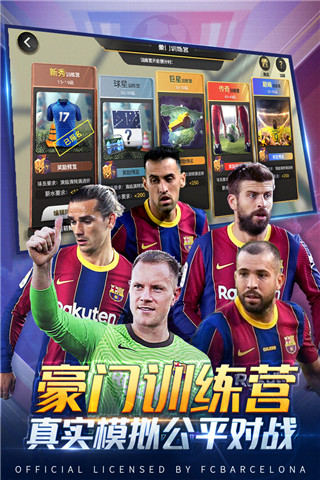 豪门足球风云百度版