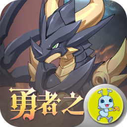 勇者之城