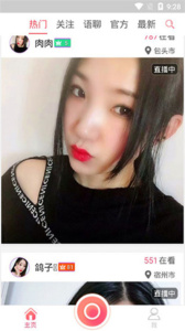 粉红直播永久免费版