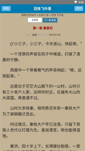 甜甜文学免费阅读版