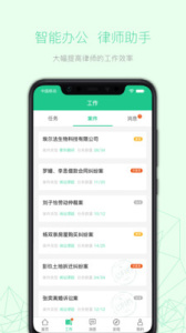 律箭app