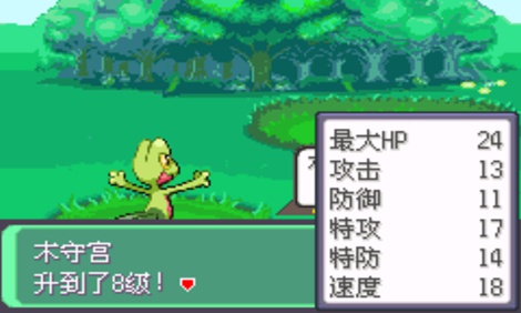 口袋妖怪究极绿宝石hack版