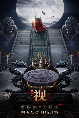 无双之王0.1折版