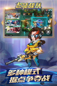 超能战队搜狗版