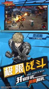 一拳超人正义执行内测版
