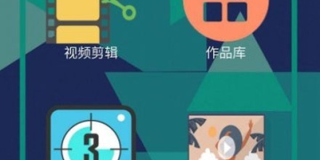 剪辑音乐的手机软件合集