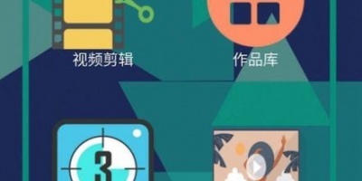 剪辑音乐的手机软件合集