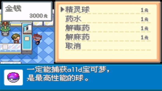 口袋妖怪口袋暴龙单机版