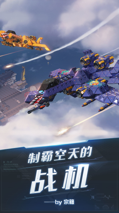 重装上阵应用宝版