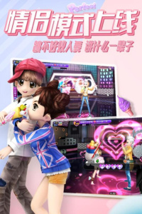 劲舞团天梯对决版