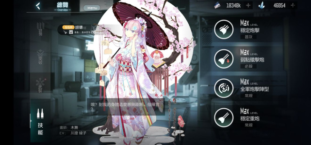 黑潮深海觉醒网易版