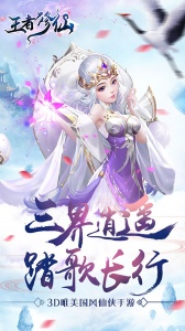王者修仙腾讯版