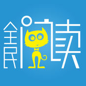 全民阅读纯净版