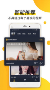 趣看视频极速版