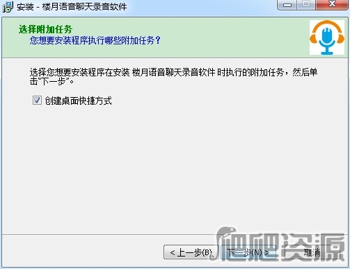 楼月语音聊天录音软件