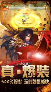 天道传奇打金版