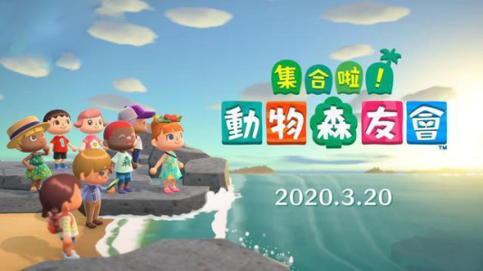 动物森友会正版