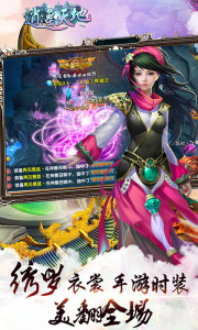 逍遥天地（送满星神将）