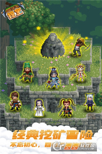 一起来挖宝手游